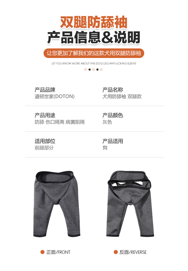 犬用防舔袖_07.jpg
