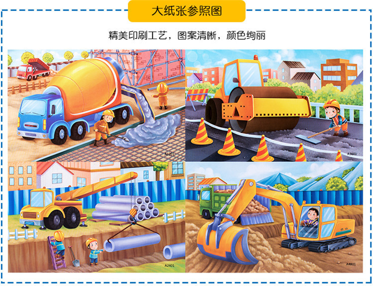 四合一拼图_18.jpg