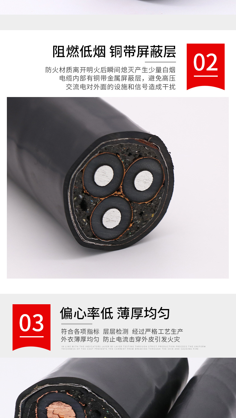 高压电缆_05.jpg