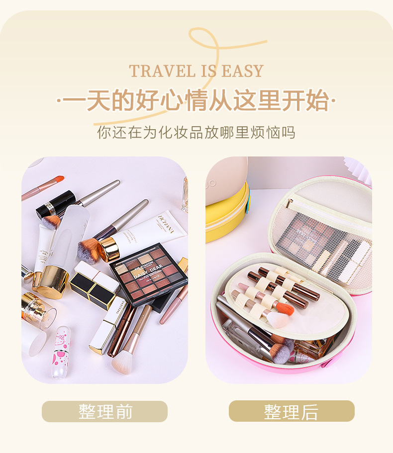 多巴胺化妆包2_03