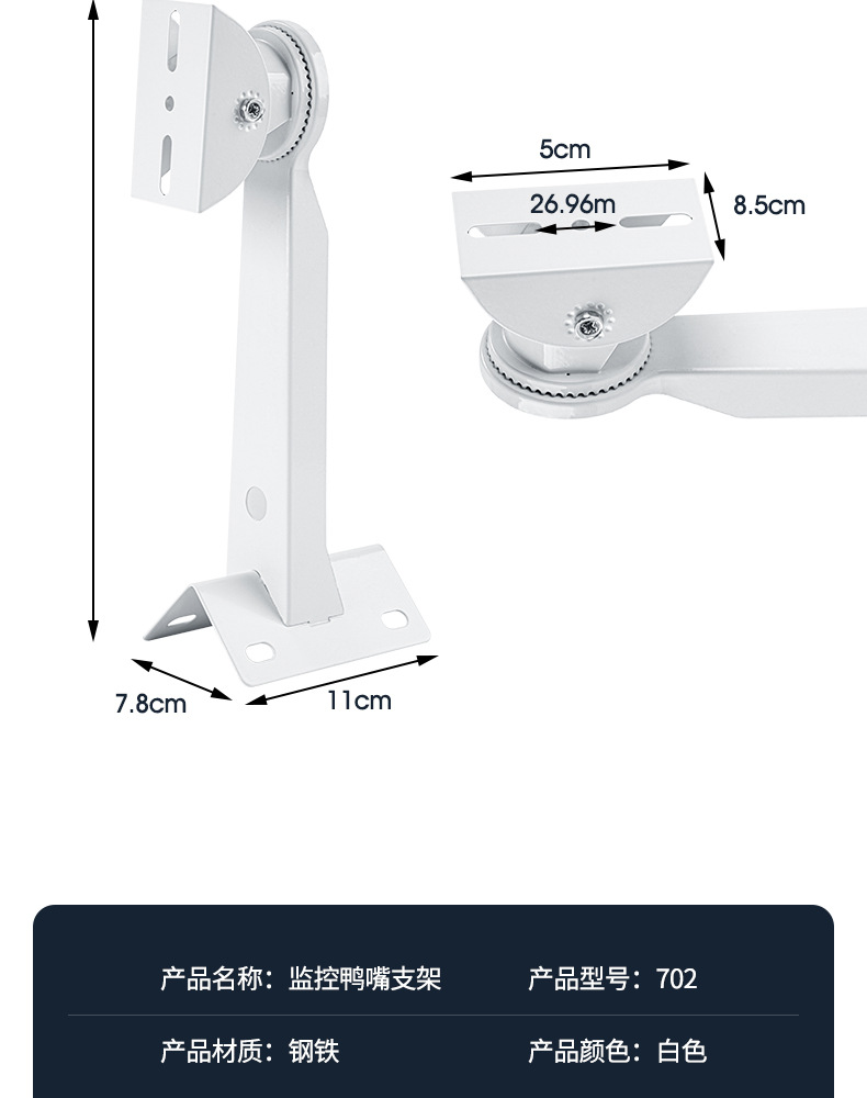 摄像头支架-详情_09.jpg