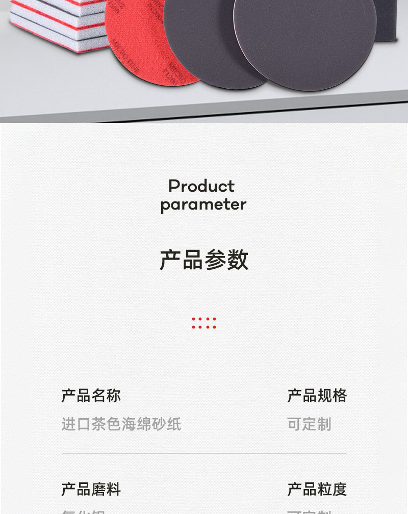 进口茶色海绵砂纸_02.jpg