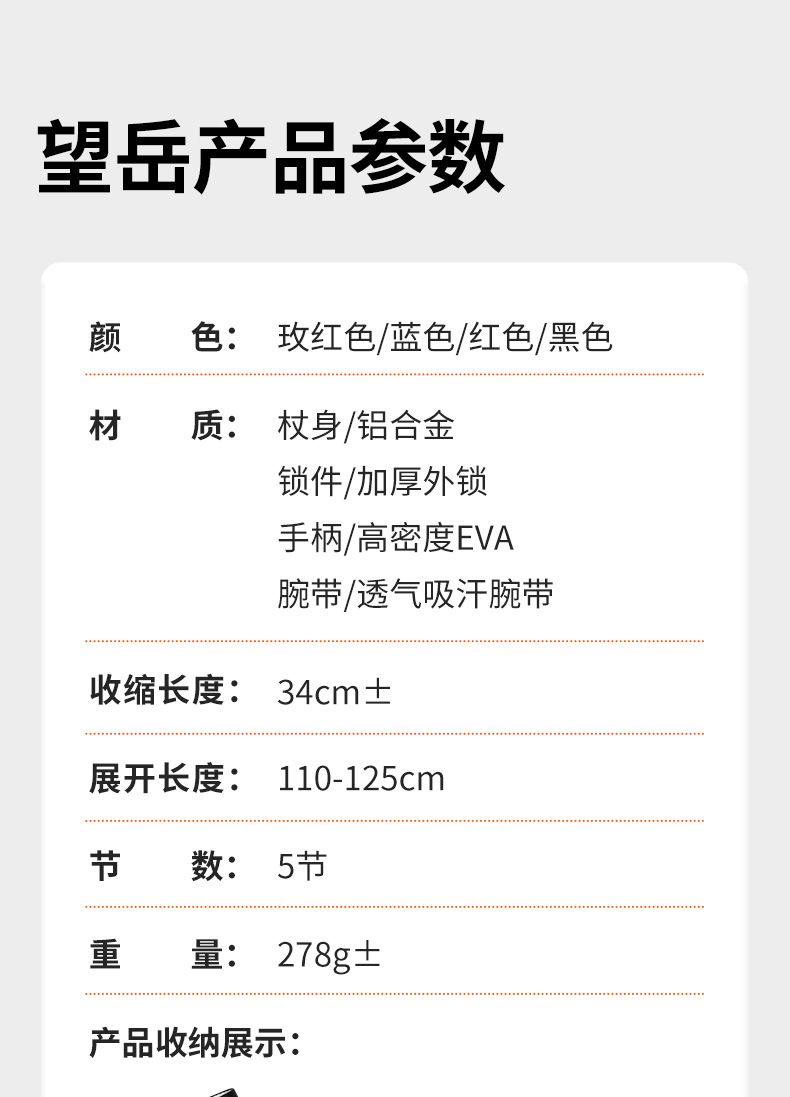 4款望岳详情页_12.jpg