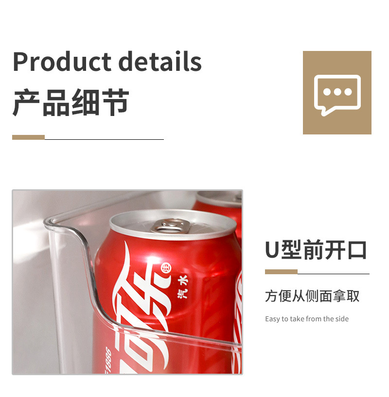 冰箱收纳盒_14.jpg