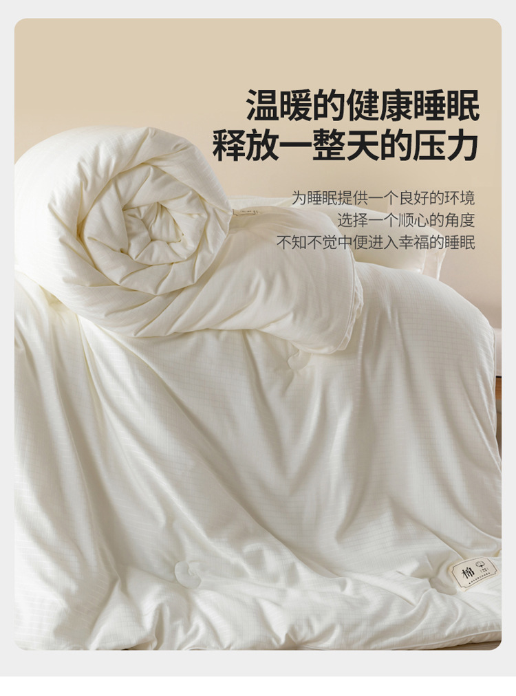 大豆被_13.jpg?x-oss-process=image/format,png