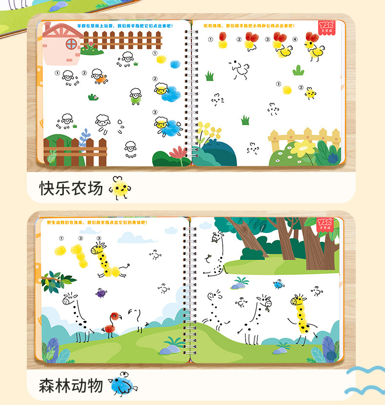 新手指画详情_04