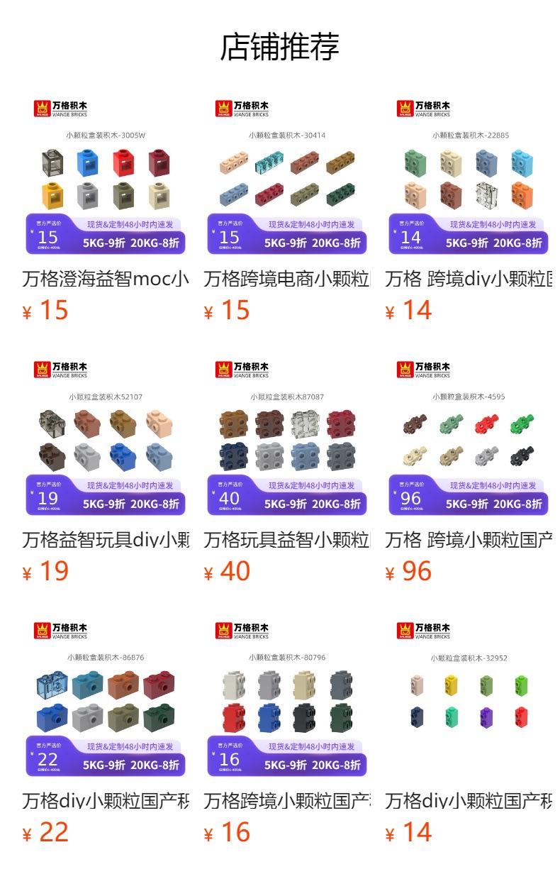 预览状态下无法点击,发布后,可点击跳转到对应的商品页面