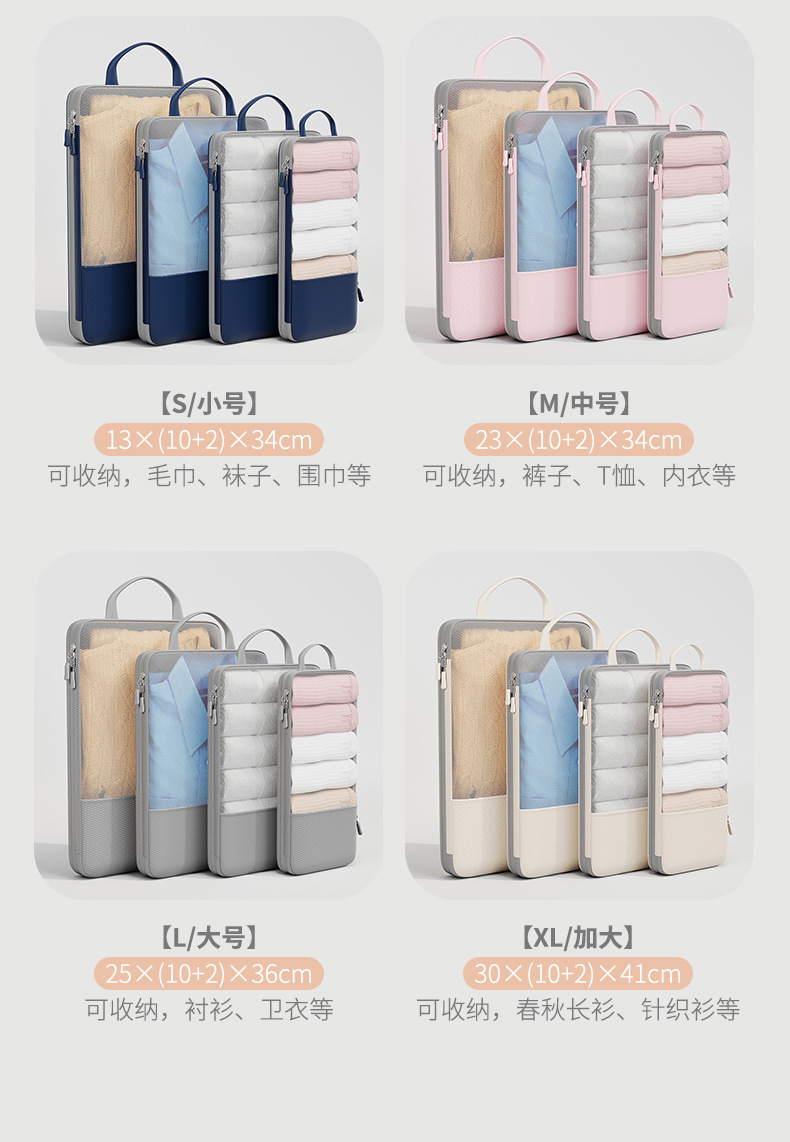 压缩收纳4件套_07.jpg