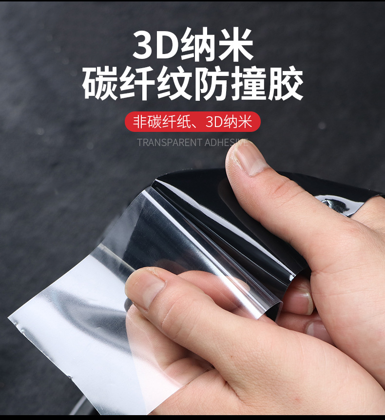 黑色碳纤纹_12