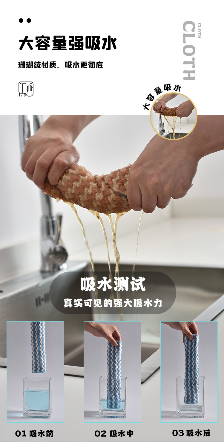 抹布详情_02