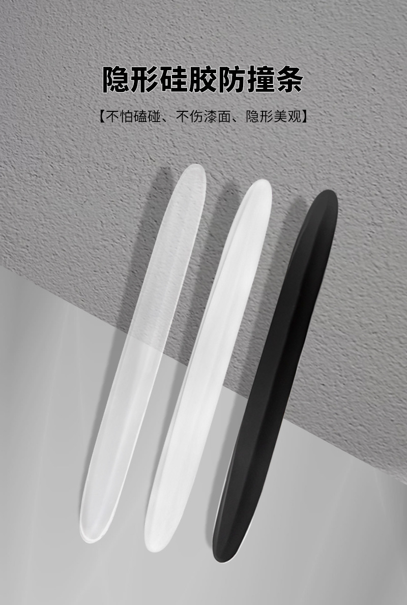 隐形防撞条_01.jpg