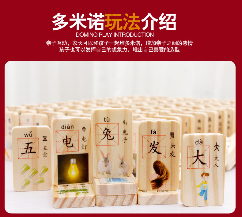 新汉字多米诺翻拍细节_08
