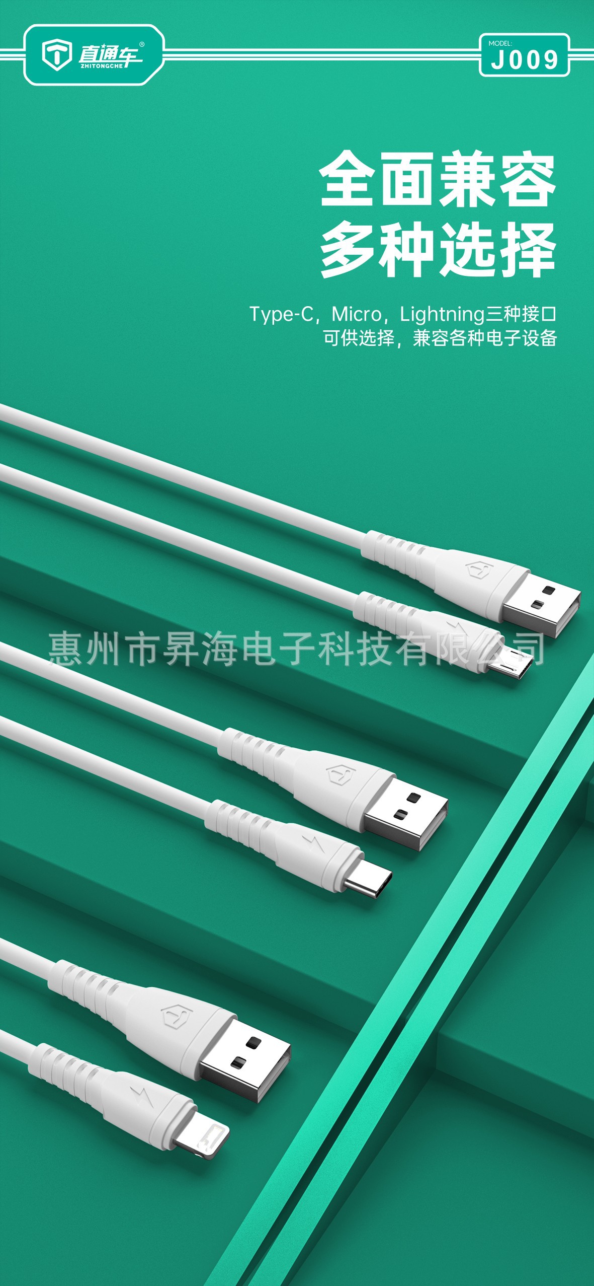 J009数据线2
