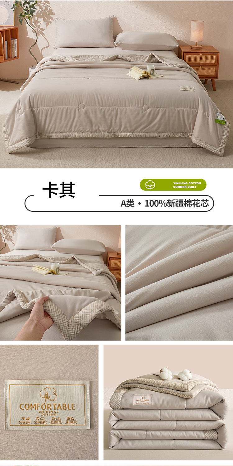 100新疆棉花夏被短板750_04