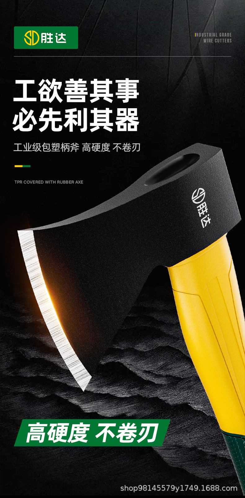 TPR包胶斧子-详情_04.jpg