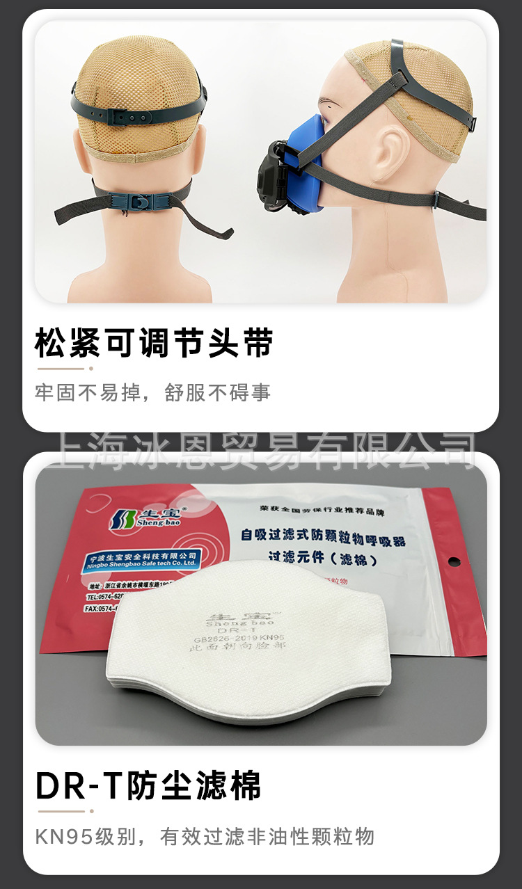 DR-T面罩详情页_08.jpg