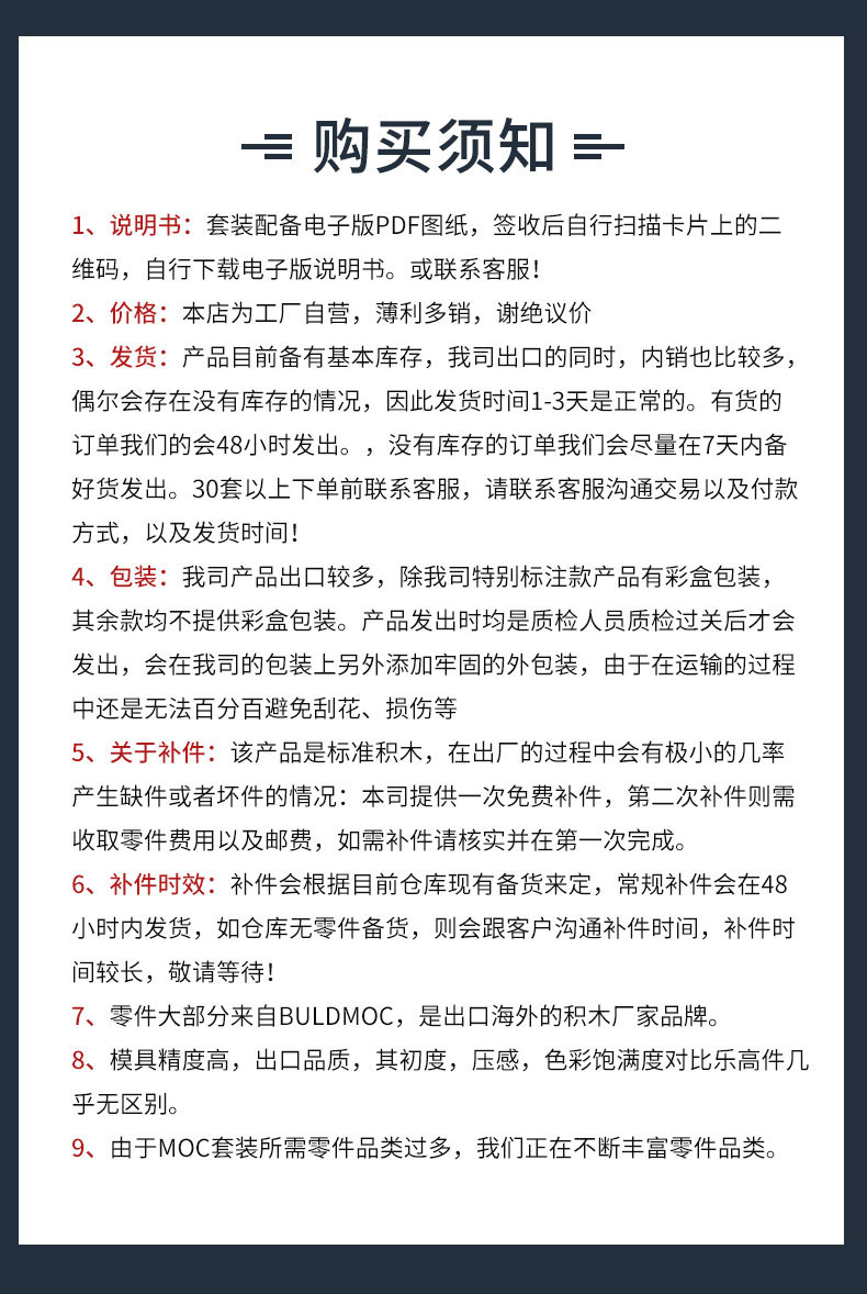 购买须知.jpg?x-oss-process=image/format,png