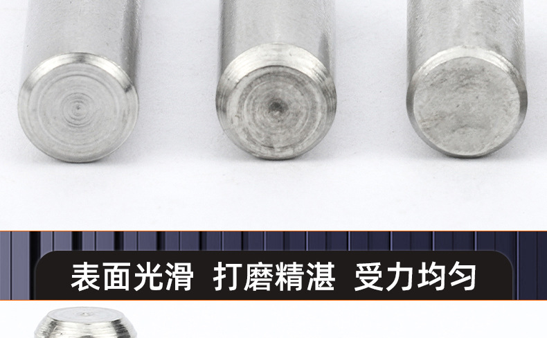 304不锈钢圆柱销定位销钉_03_16.jpg