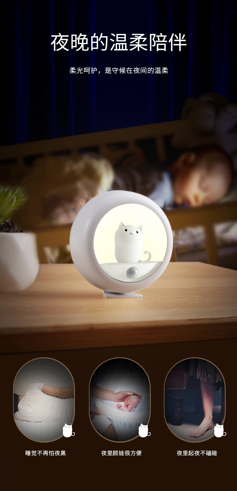 小夜猫人体感应灯3