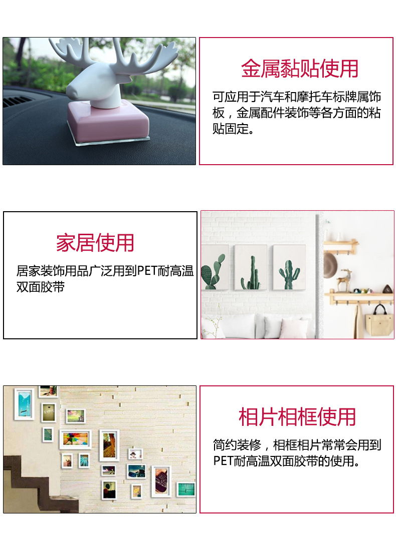 PET双面胶_12.jpg