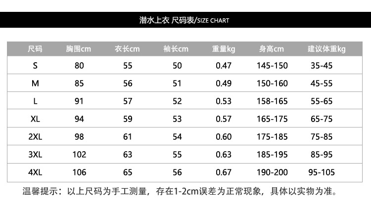 KKQ-020潜水上衣_05
