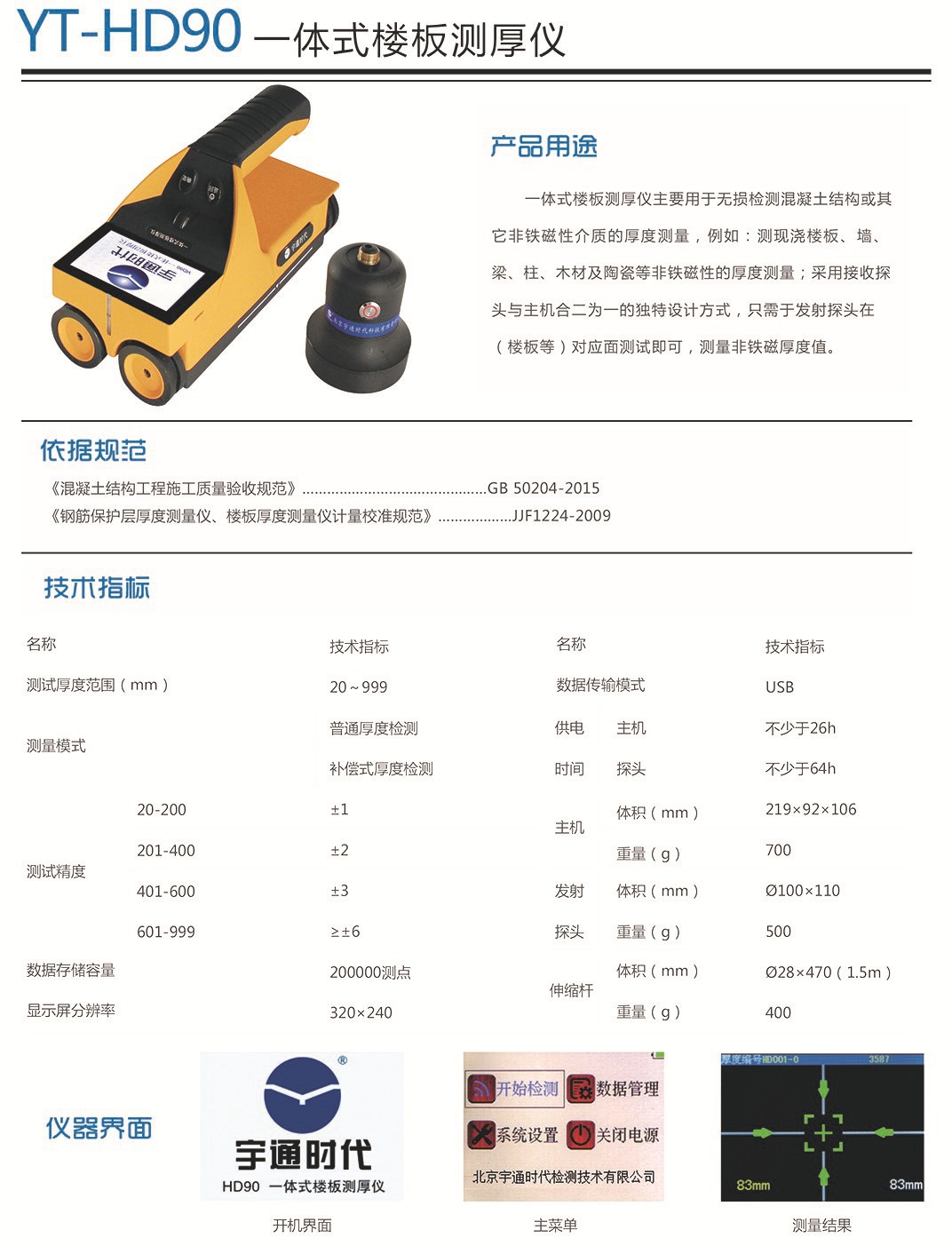 HD90详情-1.jpg