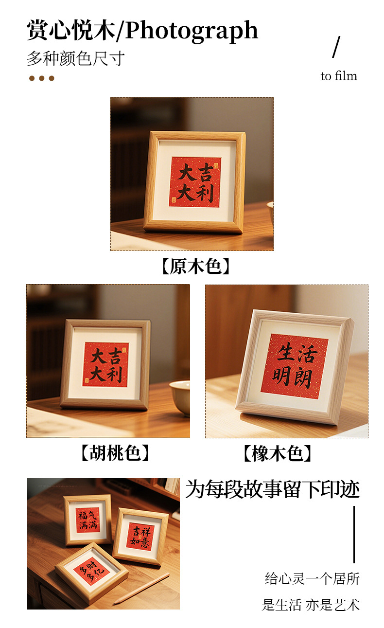 相框详情页模板源文件_04