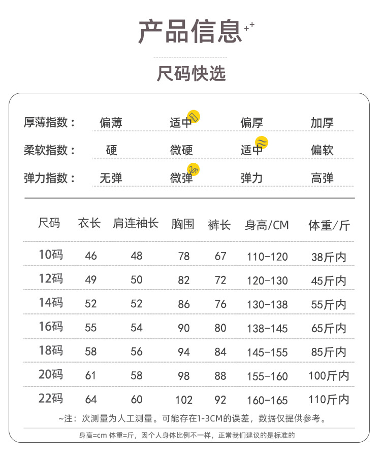 1圆领宽松版尺码表