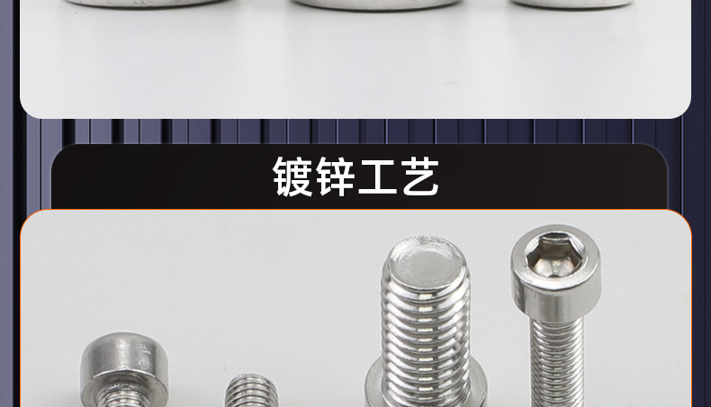 碳钢镀锌圆柱头内六角螺丝_03_19.jpg