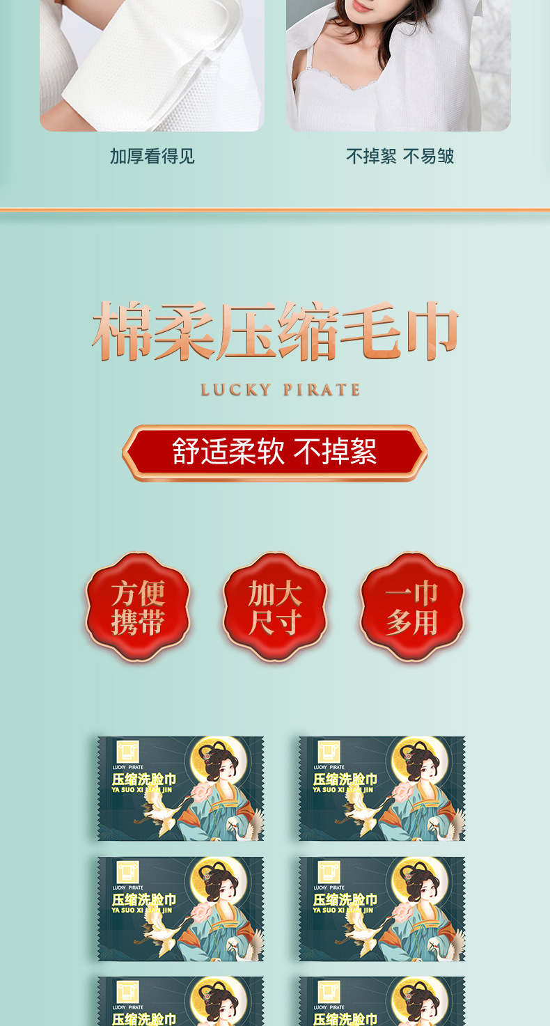 国风洗脸巾详情_06.jpg
