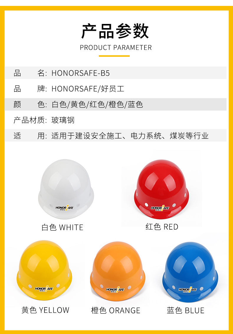 详情安全帽1_04.jpg