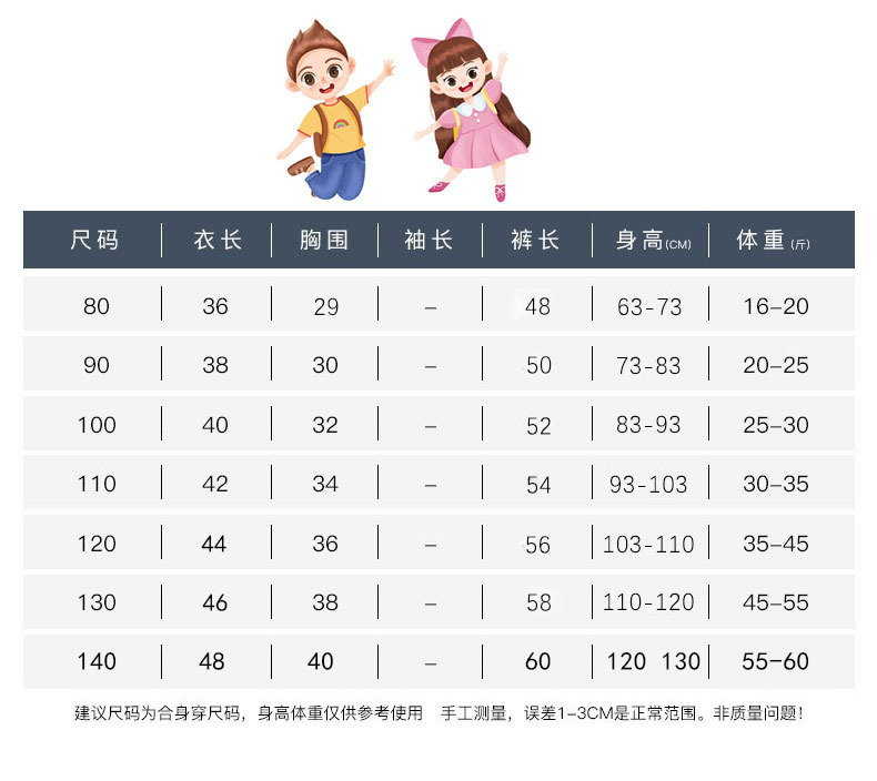 夏装尺码表5.jpg