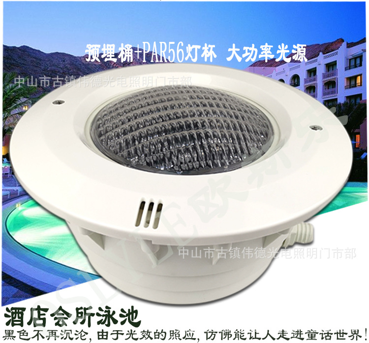 嵌入式泳池灯
