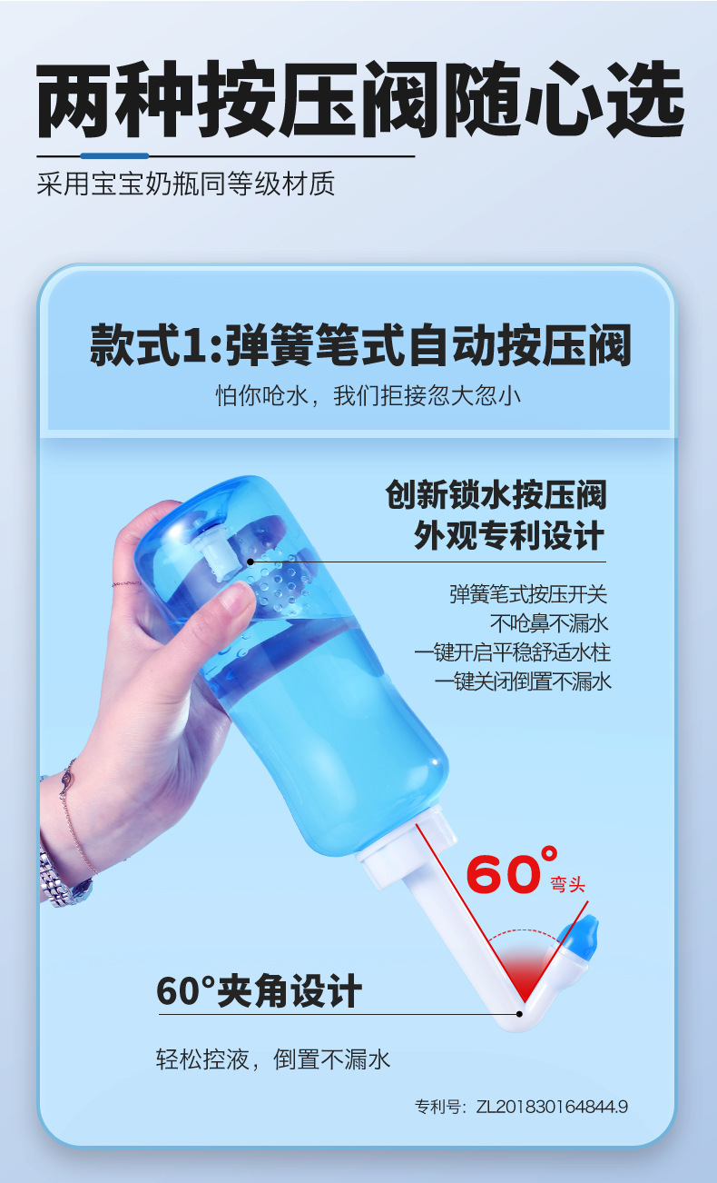 洗鼻器_08