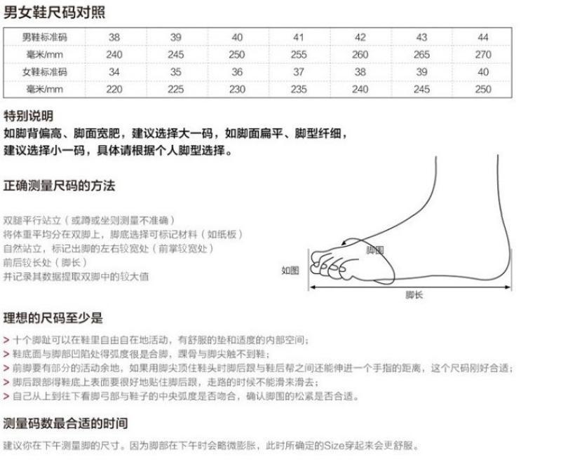 尺码表