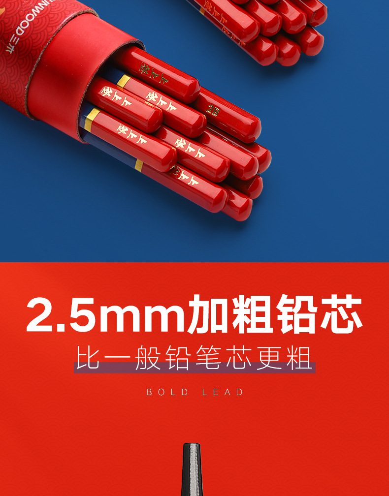 学生铅笔