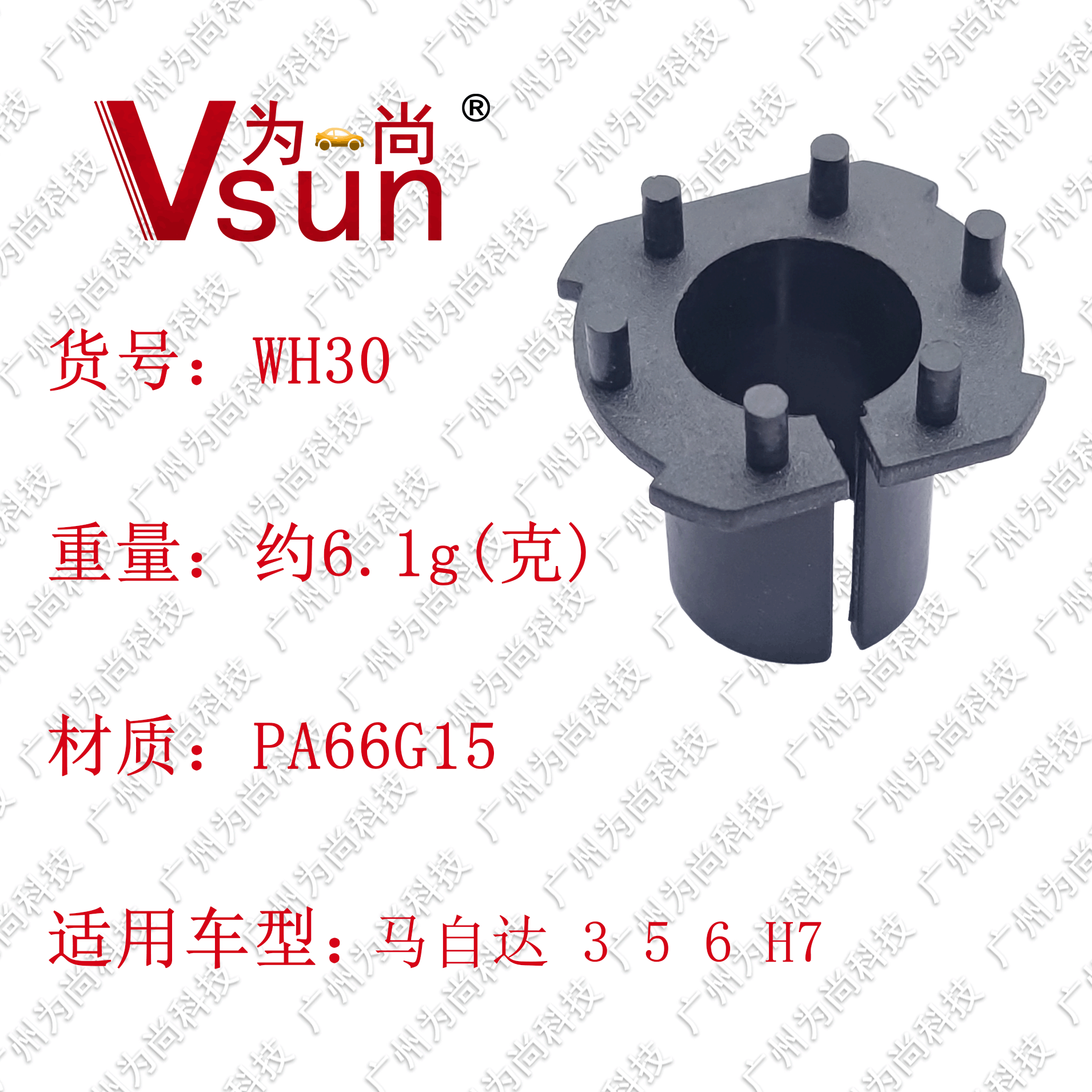 WH30详情