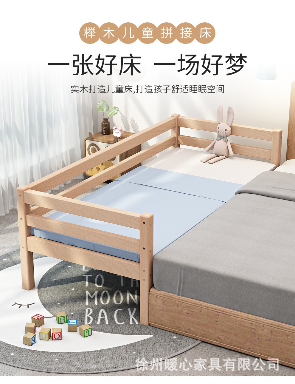 榉木儿童床 支持定做