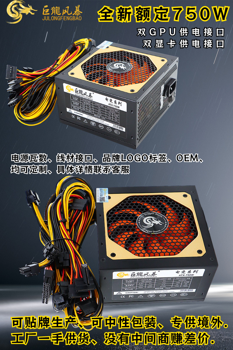 金壳750W (6).png