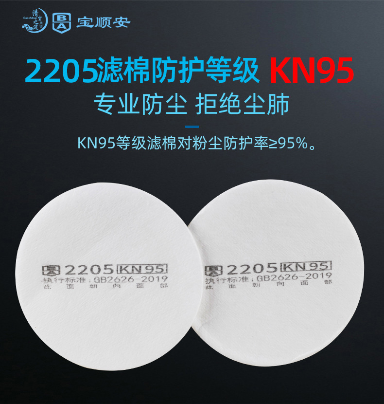 阿里描述2205滤棉_01.jpg
