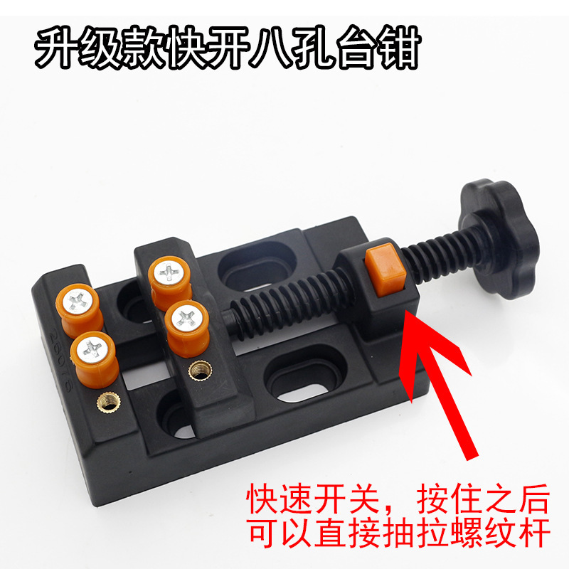 桌面快速平口钳A款（黑色）-颜色选项