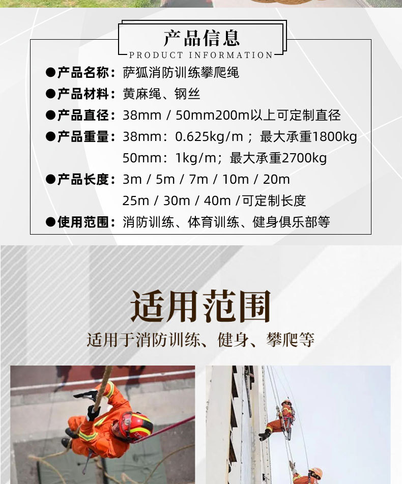 消防训练攀爬绳_02.jpg