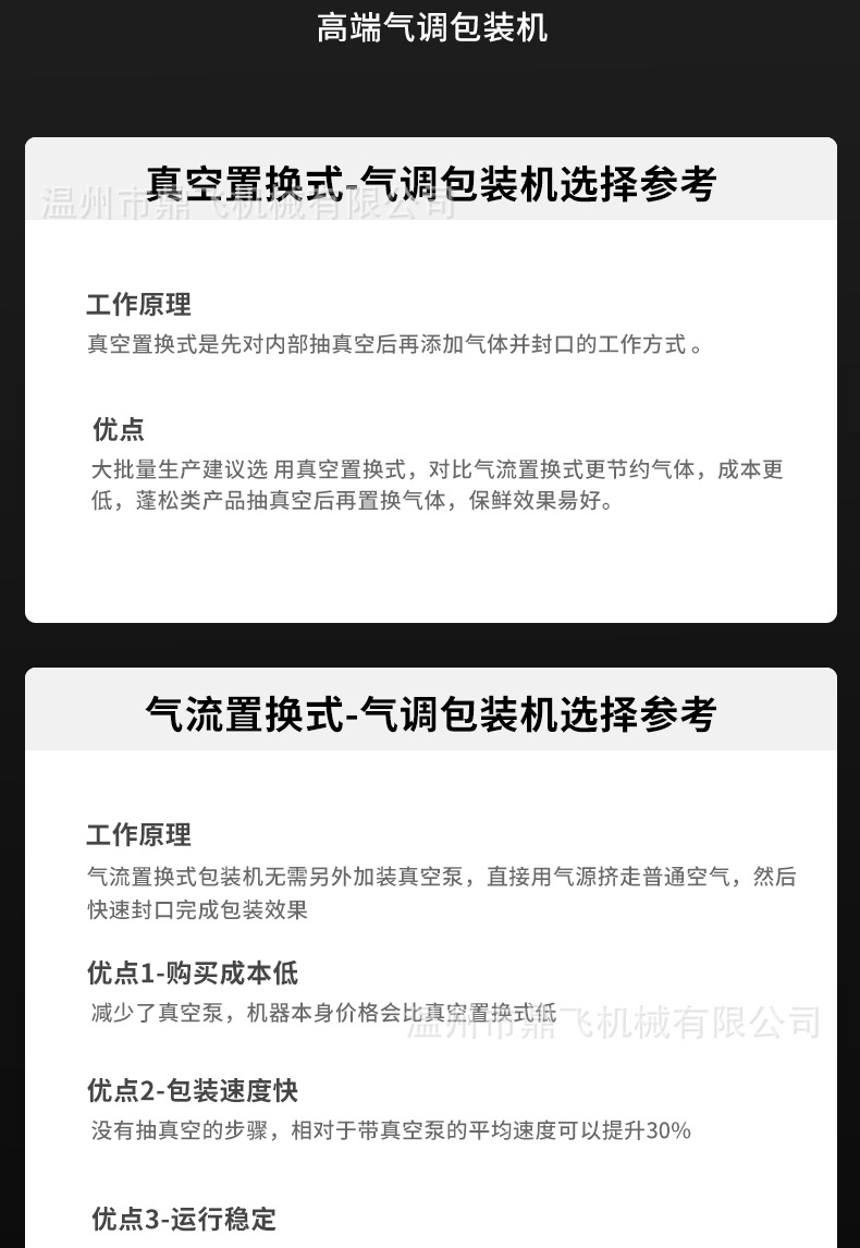 520悦凡旗舰店详情_09