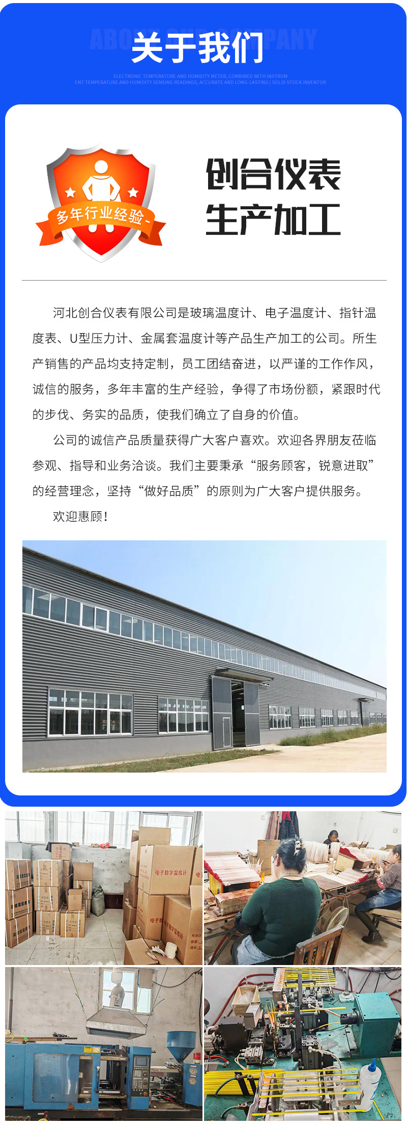 电子温湿度表详情_10.jpg