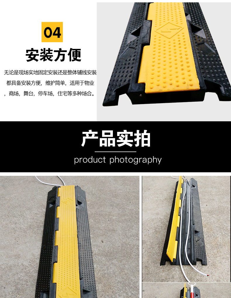 电缆保护槽