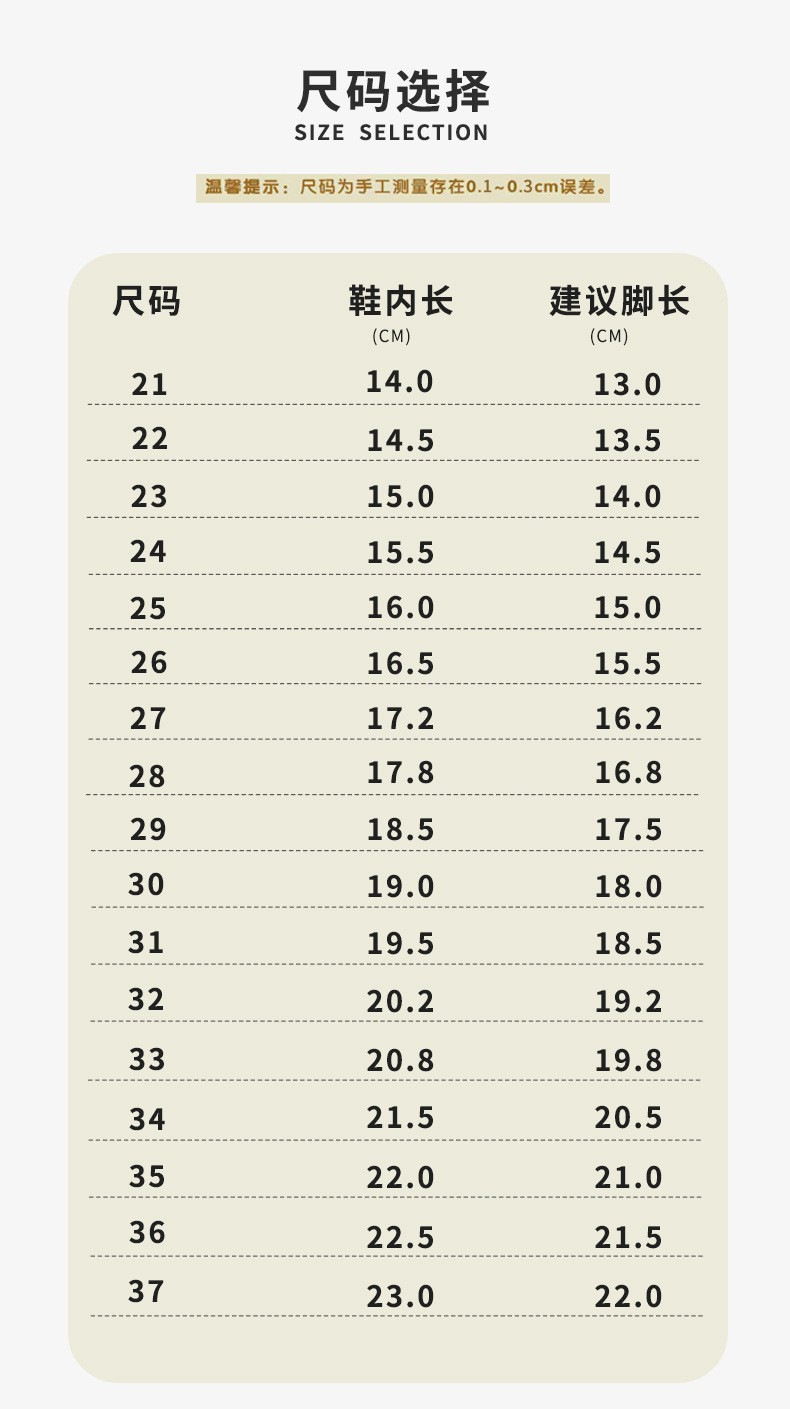 童鞋尺码图