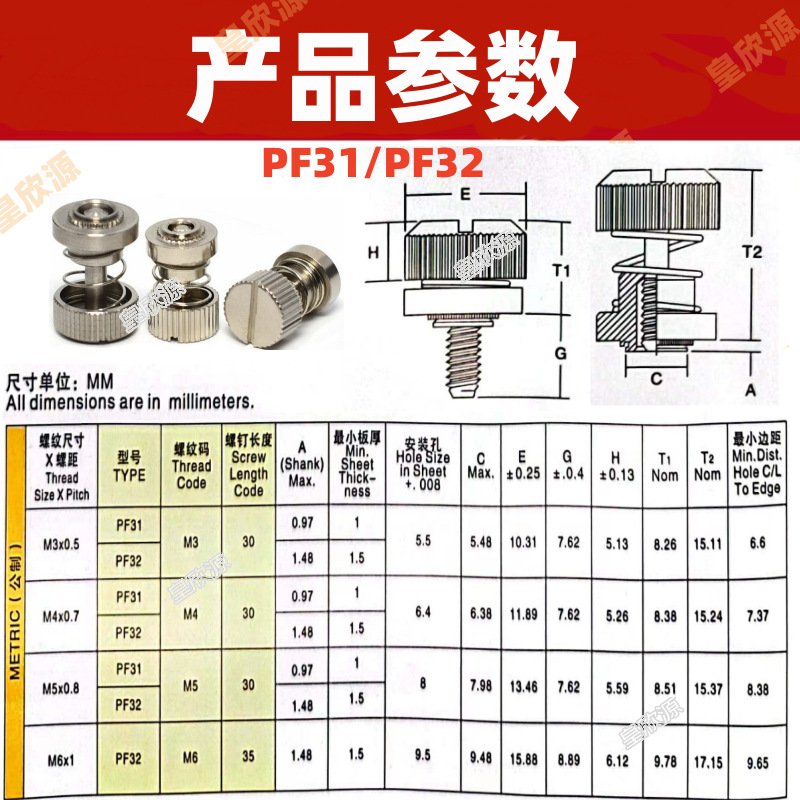 PF31参数.png