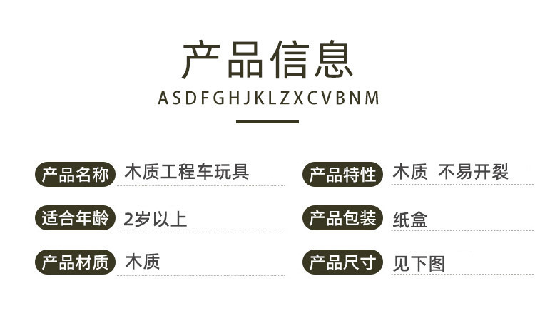 儿童工程车