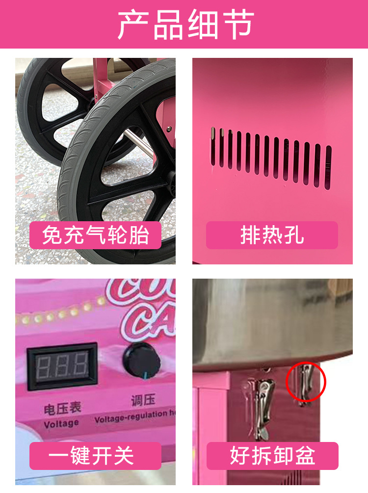 推车棉花糖机详情-恢复的_12.jpg