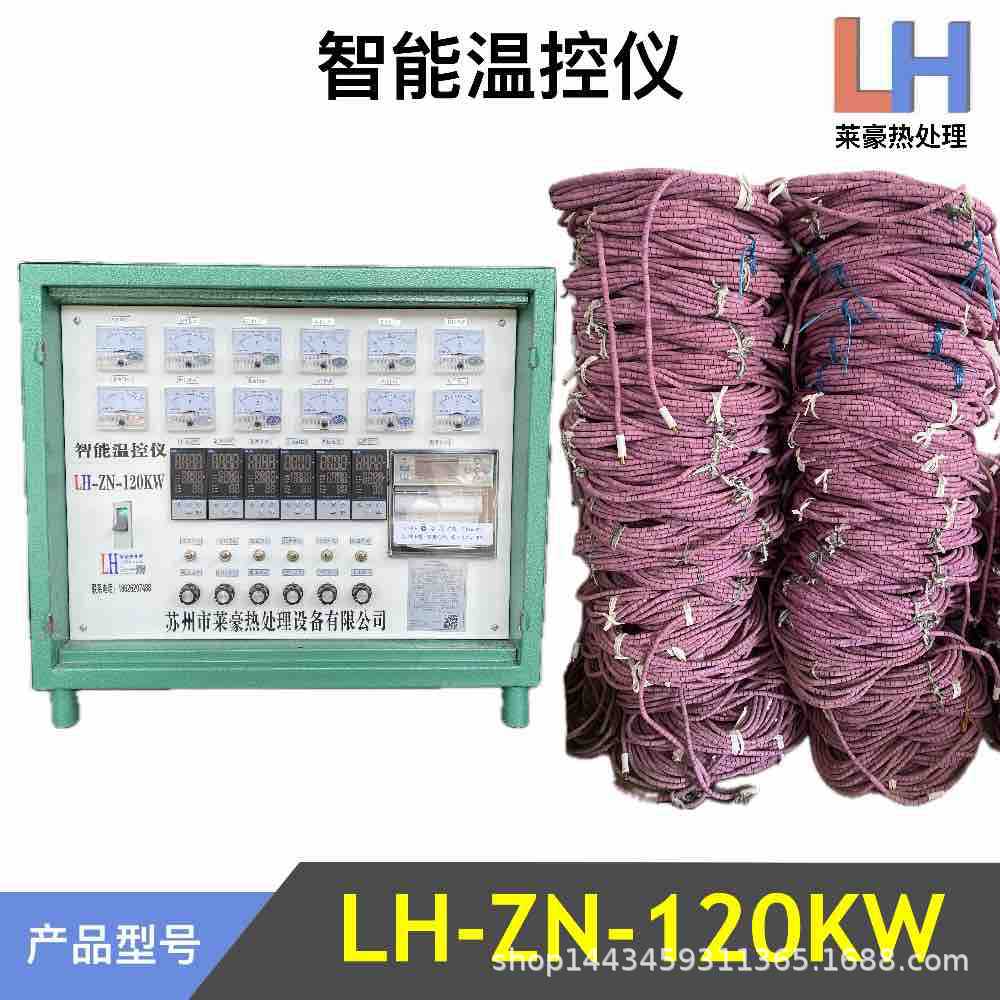 热处理智能温度控制箱